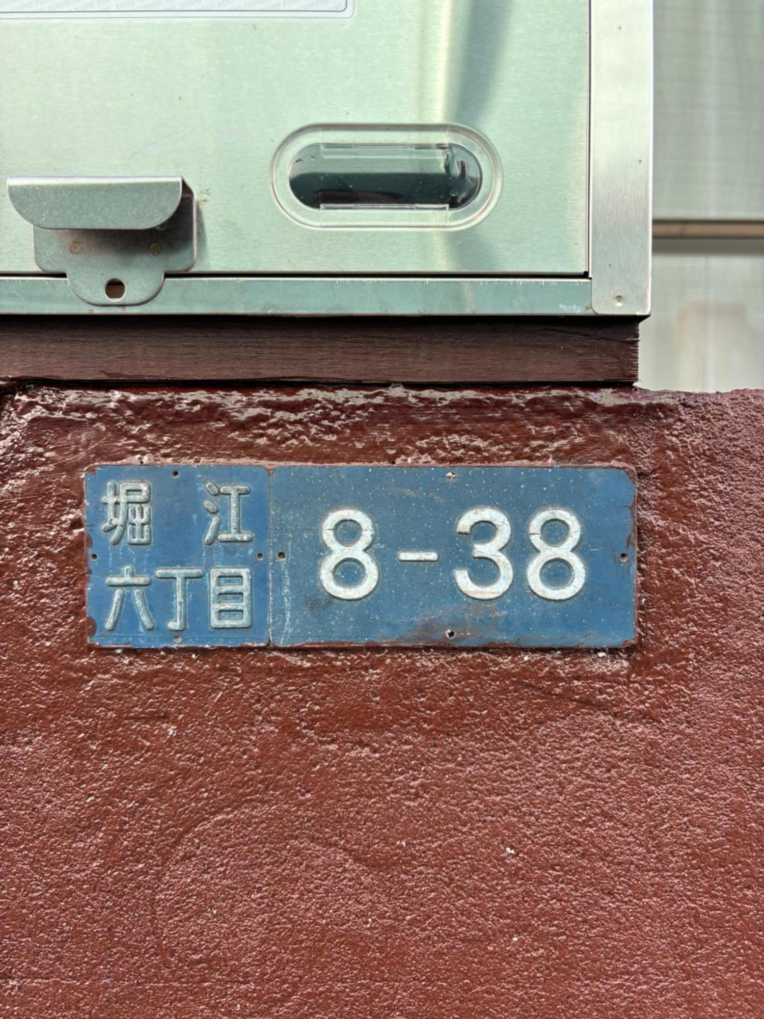 Urayasu House! For Up To 6 People, 15 Min Bus Ride To Disney! Appartamento Tokyo
