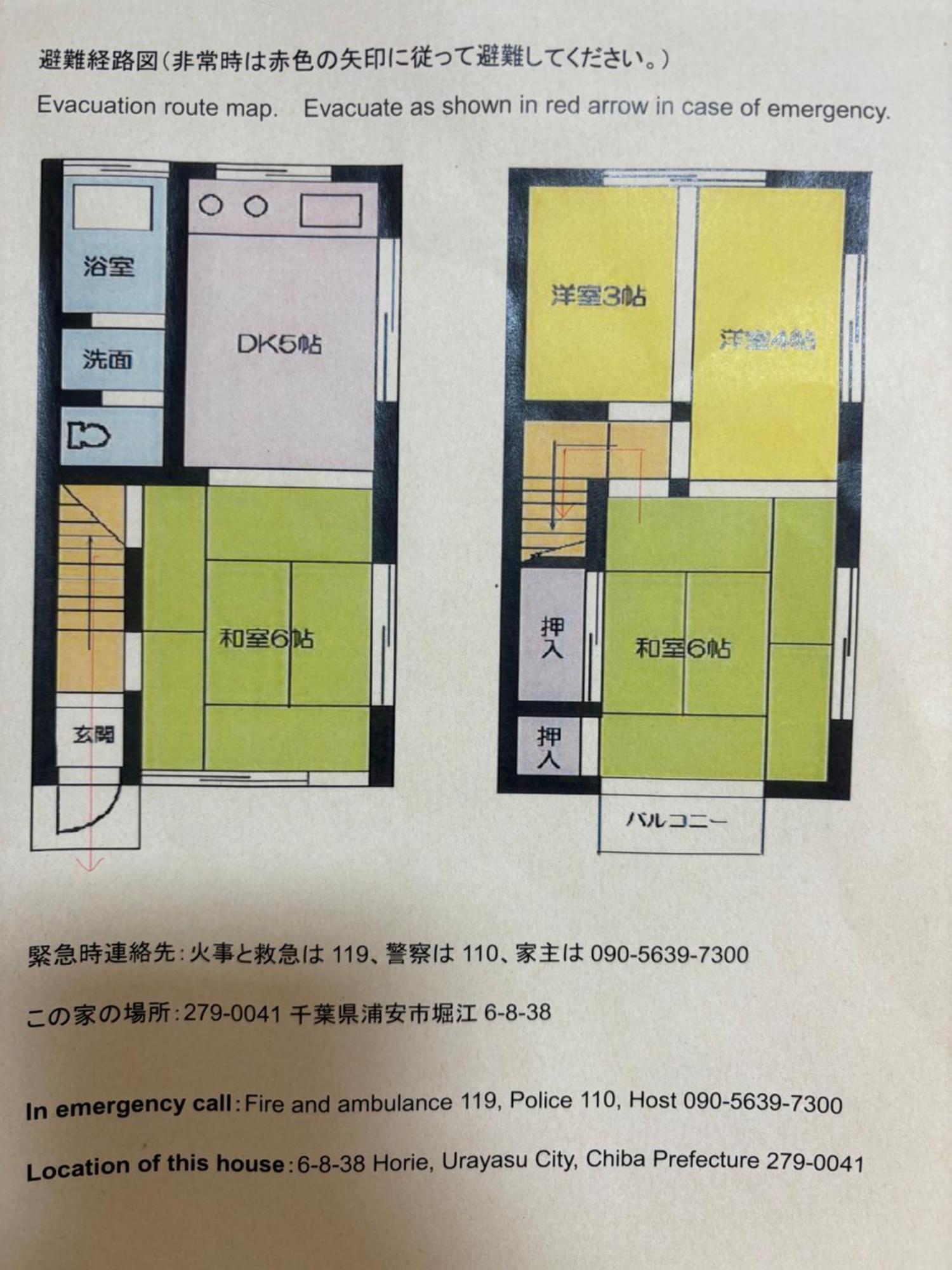 Urayasu House! For Up To 6 People, 15 Min Bus Ride To Disney! Appartamento